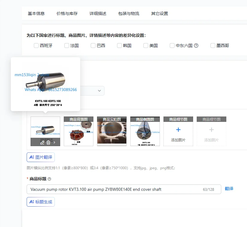 Vacuum pump rotor KVT3.100 air pump ZYBW80E140E end cover shaft
Vacuum pump rotor KVT3.100 air pump ZYBW80E140E end cover shaft