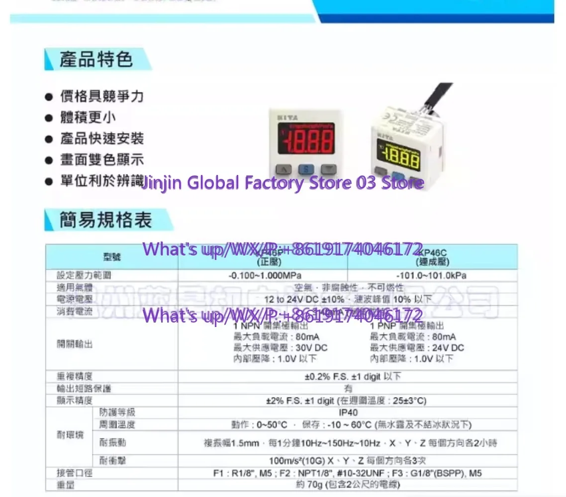 Cross-border bestseller KITA pressure switch sensor KP47P-01 KP46C-02-F1 KP47C KP43V-010-F1 42
Cross-border bestseller KITA pressure switch sensor KP47P-01 KP46C-02-F1 KP47C KP43V-010-F1 42