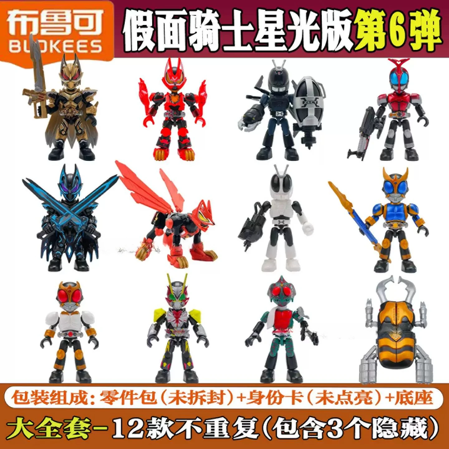 Official Blokees Kamen Rider Starlight Version 6 Kabuto Figure Building Block Blind Box Collectible Assemble Surprise Toy
Official Blokees Kamen Rider Starlight Version 6 Kabuto Figure Building Block Blind Box Collectible Assemble Surprise Toy