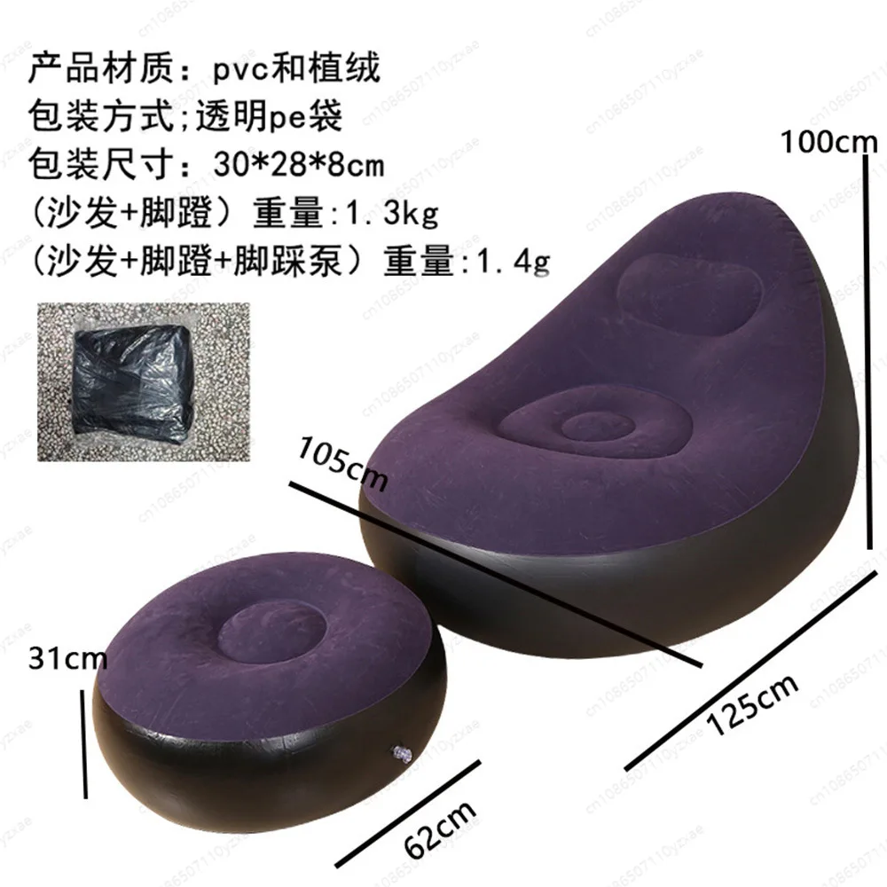 Inflatable Lounger Sofa, Flocked Air Couch for Outdoor Camping, Portable Lazy Chair for Garden Beach, Office Nap Recliner
Inflatable Lounger Sofa, Flocked Air Couch for Outdoor Camping, Portable Lazy Chair for Garden Beach, Office Nap Recliner