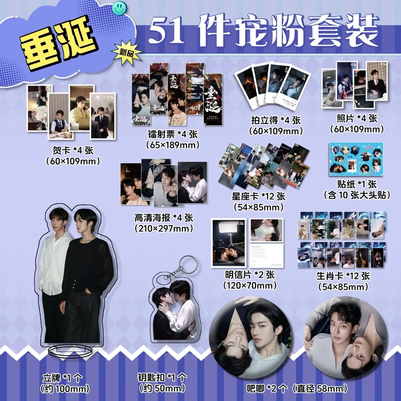 Greedy for the same yellow star, Qiu Dingjie, peripheral laser card, keychain, standing card, photo, postcard, poster
Greedy for the same yellow star, Qiu Dingjie, peripheral laser card, keychain, standing card, photo, postcard, poster