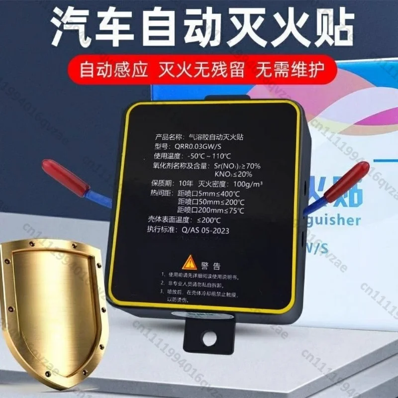 Automatic Fire Extinguishing Device for Electric Meter Box Distribution Cabinet in Automobile Engine Compartment
Automatic Fire Extinguishing Device for Electric Meter Box Distribution Cabinet in Automobile Engine Compartment
