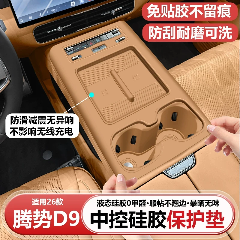 For DENZA D9 Central Control Wireless Charging Silicone Anti Slip Pad Panel Protection Film Cup Pad Interior Supplies 26 Models
For DENZA D9 Central Control Wireless Charging Silicone Anti Slip Pad Panel Protection Film Cup Pad Interior Supplies 26 Models
