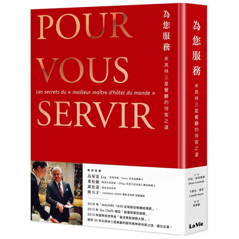 Обслуживание вам гостеприимства трехступенчатого ресторана Дэнни Китиад Макхау. 9789864087150. Книга.
Обслуживание вам гостеприимства трехступенчатого ресторана Дэнни Китиад Макхау. 9789864087150. Книга.