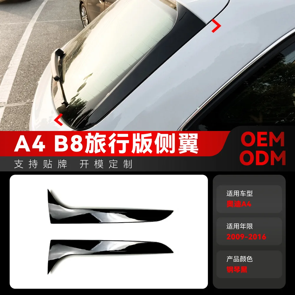 Suitable for 2009-2016 Audi A4 B8 Estate AVANT ALLROAD side Wing, rear wing and spoiler modification
Suitable for 2009-2016 Audi A4 B8 Estate AVANT ALLROAD side Wing, rear wing and spoiler modification