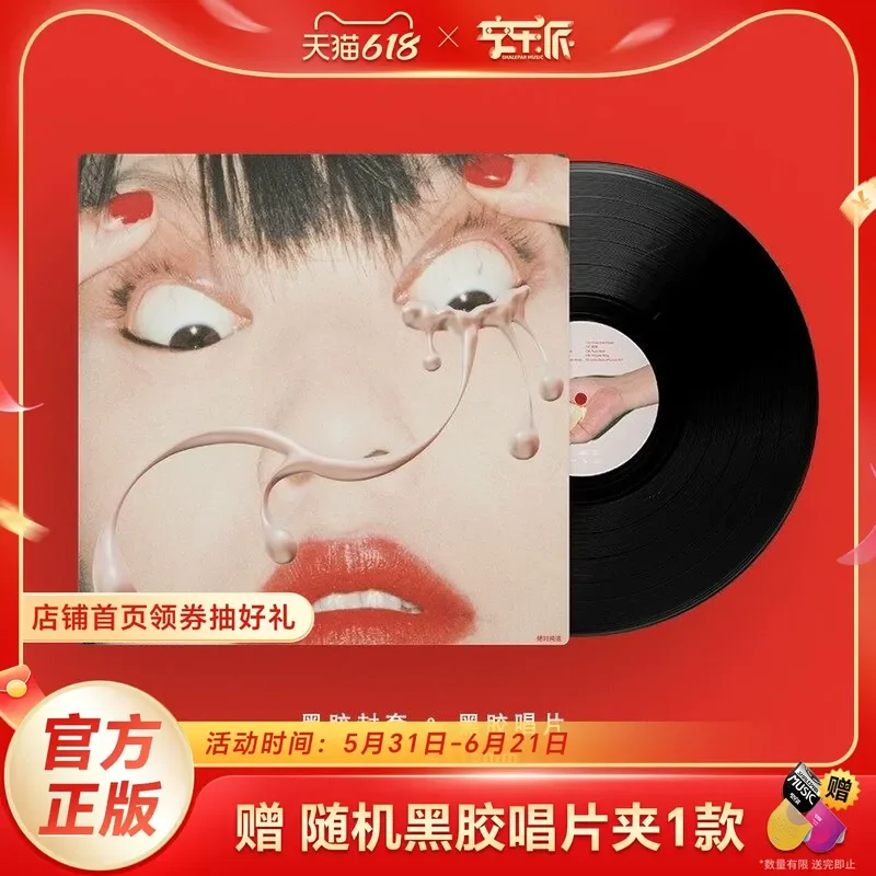 Genuine Record Absolutely Pure We Fought Over The Moon Alternative Music LP Vinyl Album for All Players
Genuine Record Absolutely Pure We Fought Over The Moon Alternative Music LP Vinyl Album for All Players