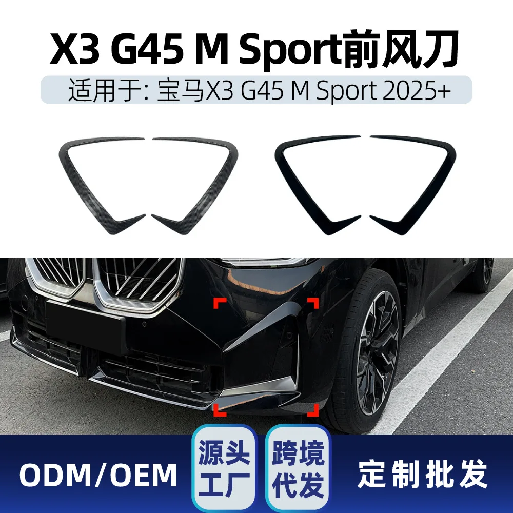 Suitable Suitable for BMW X3 G45 M SPORT 2025+ Front air knife grille sticker Cross-border modification parts
Suitable Suitable for BMW X3 G45 M SPORT 2025+ Front air knife grille sticker Cross-border modification parts