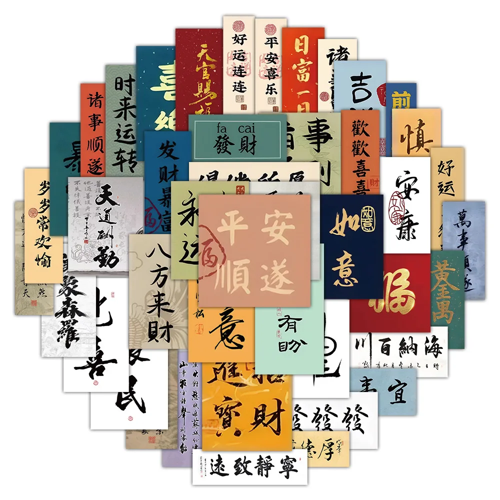 10/50/100PCS Hanzi Stickers Chinese Culture Calligraphy Graffiti Blessings Sticker DIY Decoration Luggage Laptop Guitar Car Bike 
10/50/100PCS Hanzi Stickers Chinese Culture Calligraphy Graffiti Blessings Sticker DIY Decoration Luggage Laptop Guitar Car Bike