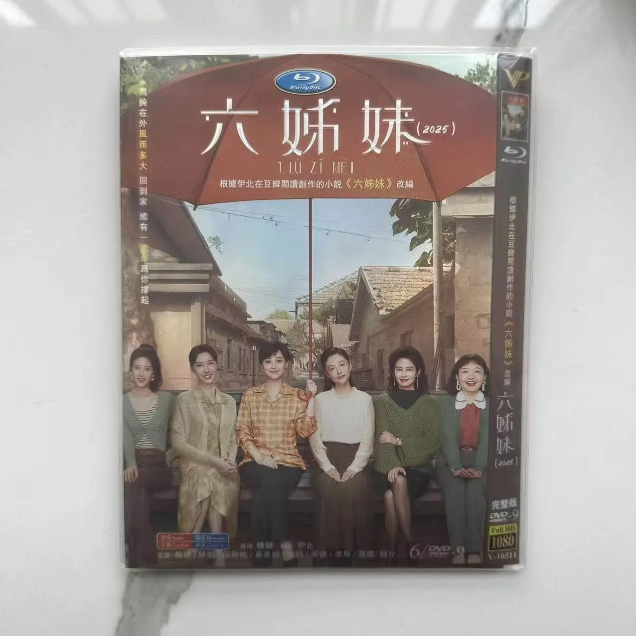 Six Sisters HD TV Series DVD Box Set
Six Sisters HD TV Series DVD Box Set