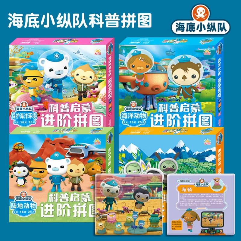 Octonauts Paper Jigsaw Puzzle Gift Puzzle Marine Animals Children's Intellectual Development Thinking Training
Octonauts Paper Jigsaw Puzzle Gift Puzzle Marine Animals Children's Intellectual Development Thinking Training