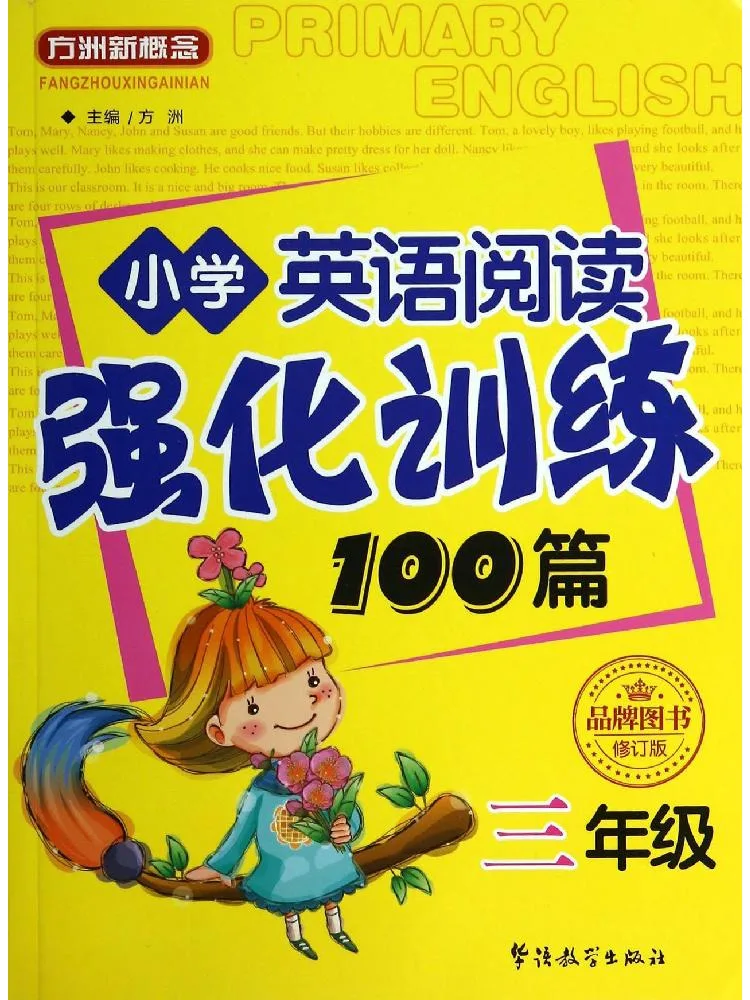 Book-Winshare 100 Intensive English Reading Exercises For Elementary School
Book-Winshare 100 Intensive English Reading Exercises For Elementary School