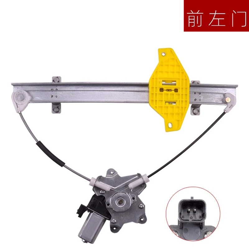 Window Regulator Assembly for Brilliance H230,H220
Window Regulator Assembly for Brilliance H230,H220
