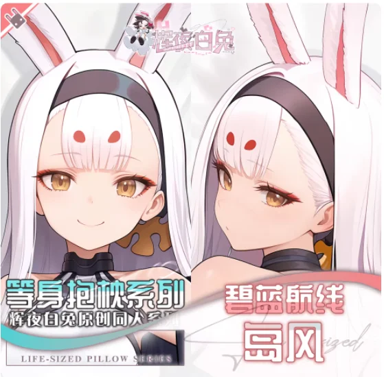 Новая наволочка для дакимакуры с изображением японского аниме Azur Lane IJN Shimakaze, сексуальная, для обнимания, подушка-обнимашка, постельное белье, подарки
Новая наволочка для дакимакуры с изображением японского аниме Azur Lane IJN Shimakaze, сексуальная, для обнимания, подушка-обнимашка, постельное белье, подарки