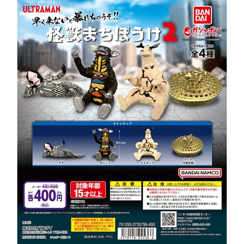 Bandai Original ウルトラマン まちぼうけ2 Eleking Action Figure Toys For Kids Gift Collectible Model Ornaments
Bandai Original ウルトラマン まちぼうけ2 Eleking Action Figure Toys For Kids Gift Collectible Model Ornaments