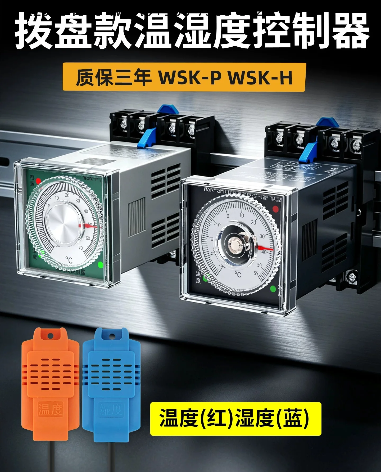 WSK-H Digital Display/Dial Intelligent Temperature and Humidity Controller Adjustable Temperature Rise