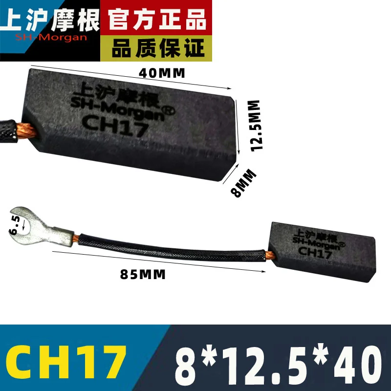 10pcs CH17 8*12.5*40MM Excitation electromechanical brush motor parts generator carbon brush Shanghai Morgan
10pcs CH17 8*12.5*40MM Excitation electromechanical brush motor parts generator carbon brush Shanghai Morgan