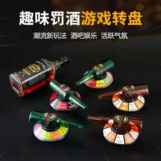 Wine bottle turntable Drinking entertainment toy turntable, game props Bar KTV drinking supplies Wine table props
Wine bottle turntable Drinking entertainment toy turntable, game props Bar KTV drinking supplies Wine table props