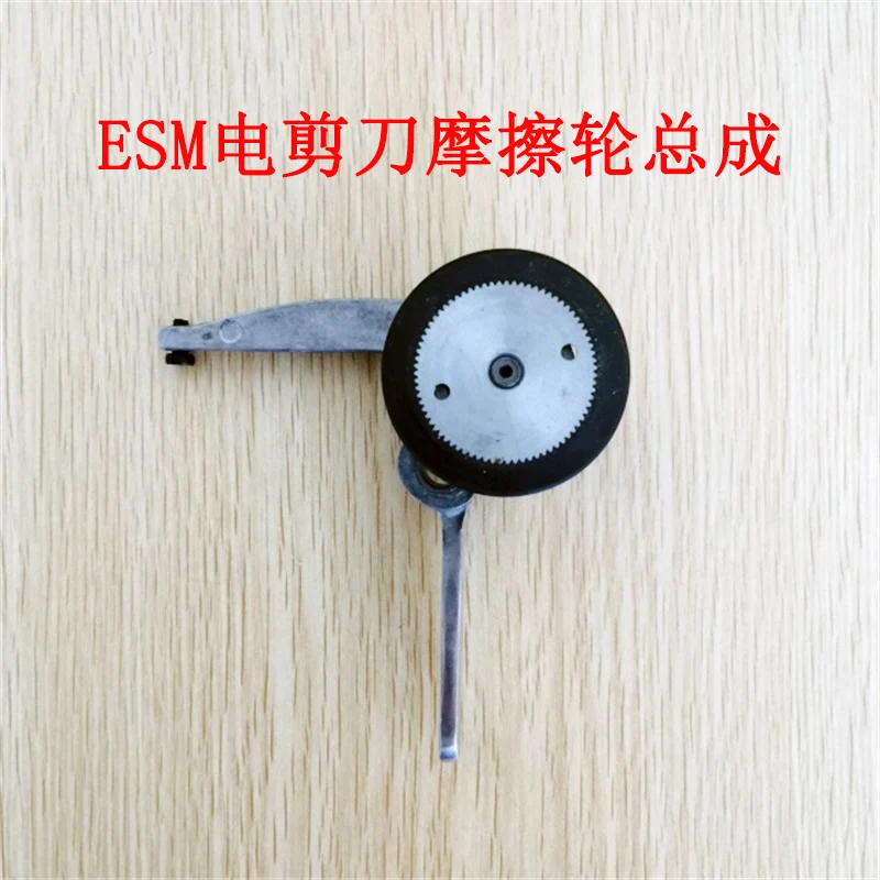 Electric Clippers Accessories Straight-Knife Cutting Machine Electric Clippers Rubber Driving Wheel Assembly, Grinding Wheel Fri
Electric Clippers Accessories Straight-Knife Cutting Machine Electric Clippers Rubber Driving Wheel Assembly, Grinding Wheel Fri
