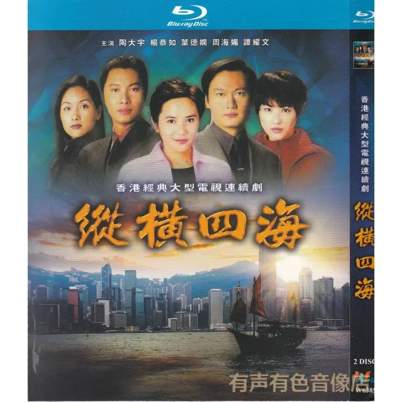 TV Series Across the World Tao Dayu Yang Gongru Cantonese High Definition Blu-ray BD Disc Box
TV Series Across the World Tao Dayu Yang Gongru Cantonese High Definition Blu-ray BD Disc Box