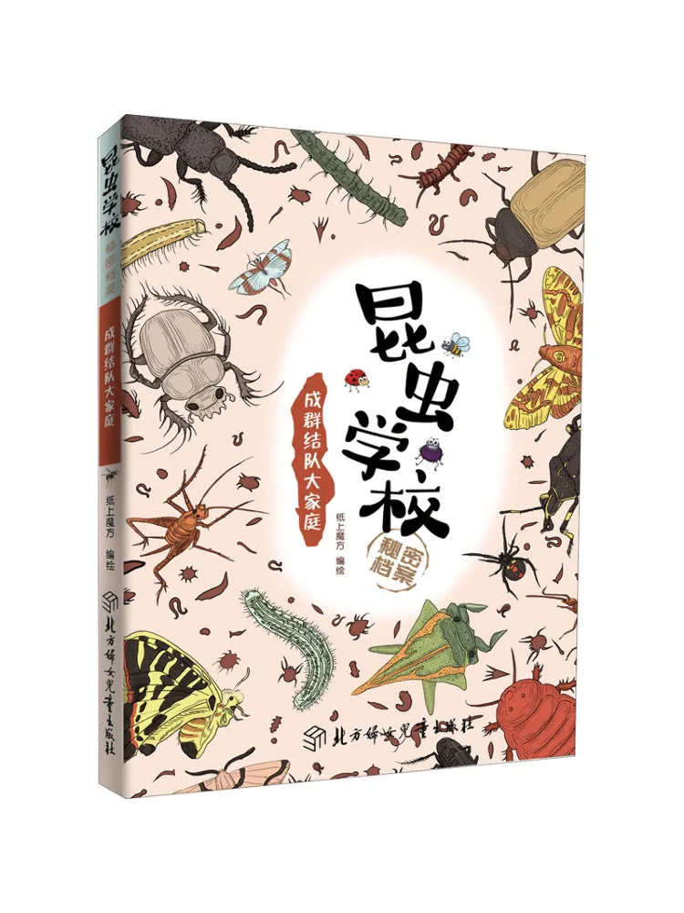 Книга-Winshare Insect School Таретные файлы Флокирование и семья 
Книга-Winshare Insect School Таретные файлы Флокирование и семья