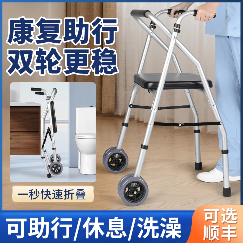 Elderly help trolley can sit rehabilitation walker hand-held aluminum alloy crutches non-slip foldable four-legged crutches
Elderly help trolley can sit rehabilitation walker hand-held aluminum alloy crutches non-slip foldable four-legged crutches