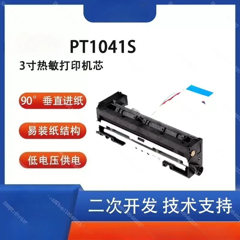 ECG Thermal Printing Movement PT1041S B2 4 Inch 112mm Paper Width
ECG Thermal Printing Movement PT1041S B2 4 Inch 112mm Paper Width