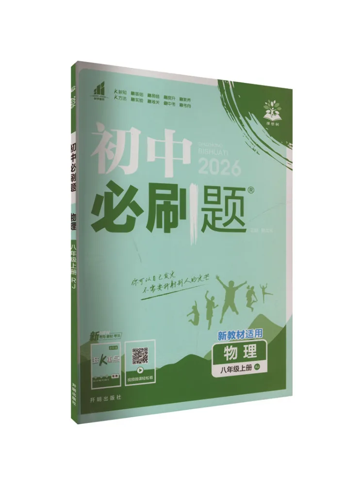 Учебник Winshare Ak Standard Physics, 8 класс, первый семестр, издание People's Education, задания, которые необходимо выполнить, для средней школы
Учебник Winshare Ak Standard Physics, 8 класс, первый семестр, издание People's Education, задания, которые необходимо выполнить, для средней школы