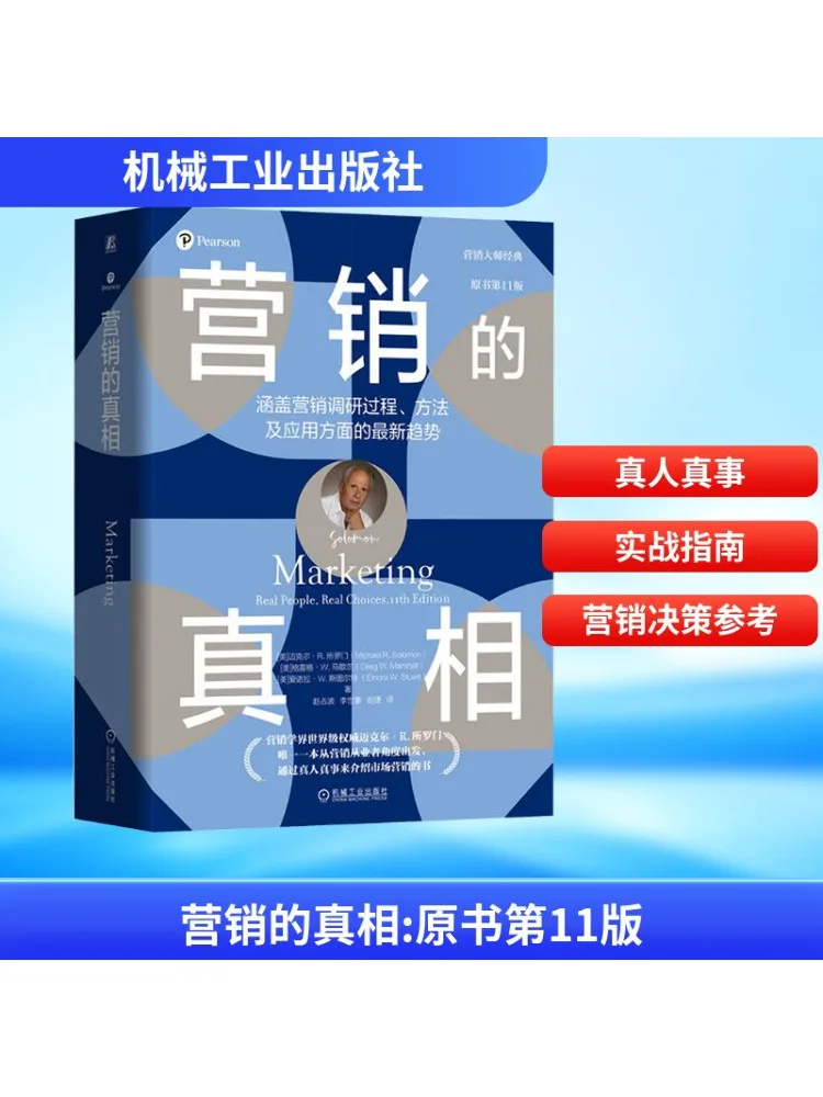 Книга-Winshare The Truth Of Marketing Оригинальная книга 11-е издание
Книга-Winshare The Truth Of Marketing Оригинальная книга 11-е издание