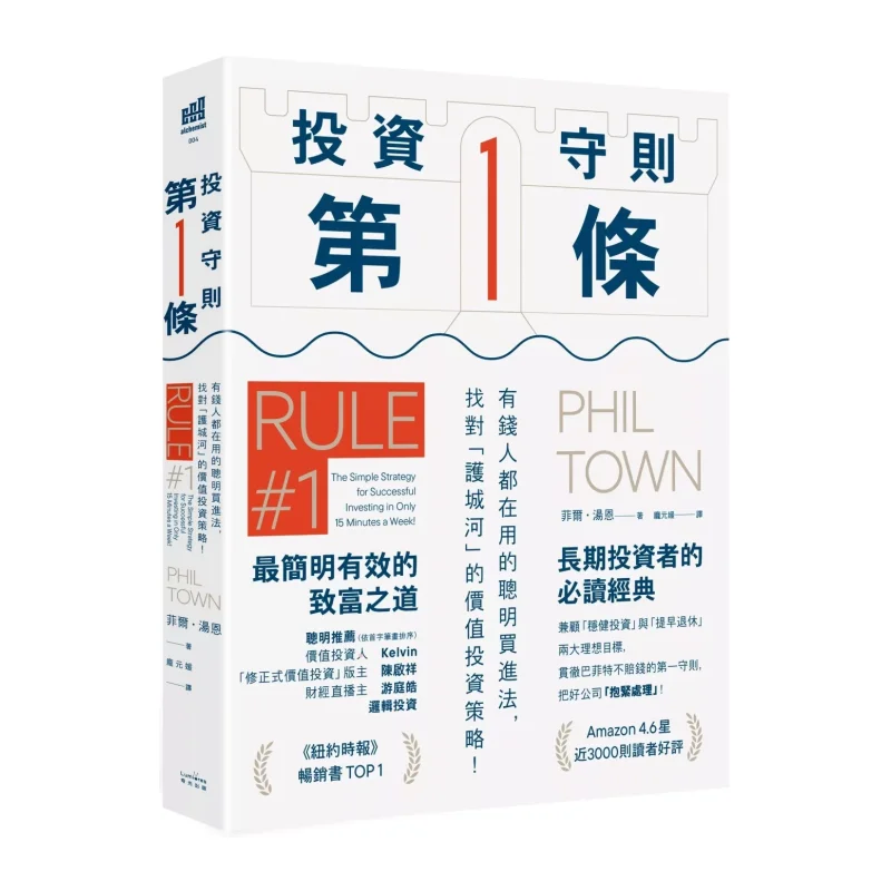 Investment Rule 1 The Smart Buying Method Used By The Rich The Value Investment Strategy Of Finding The Right Moat 9786267685051
Investment Rule 1 The Smart Buying Method Used By The Rich The Value Investment Strategy Of Finding The Right Moat 9786267685051