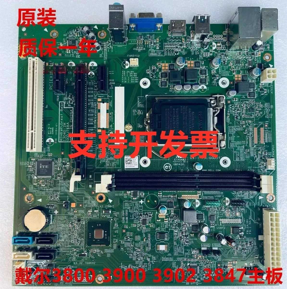For DELL V3800 V3900 V3902 main board MIH81R H81 0T1D10 GGDJT(store no. 0252)
For DELL V3800 V3900 V3902 main board MIH81R H81 0T1D10 GGDJT(store no. 0252)