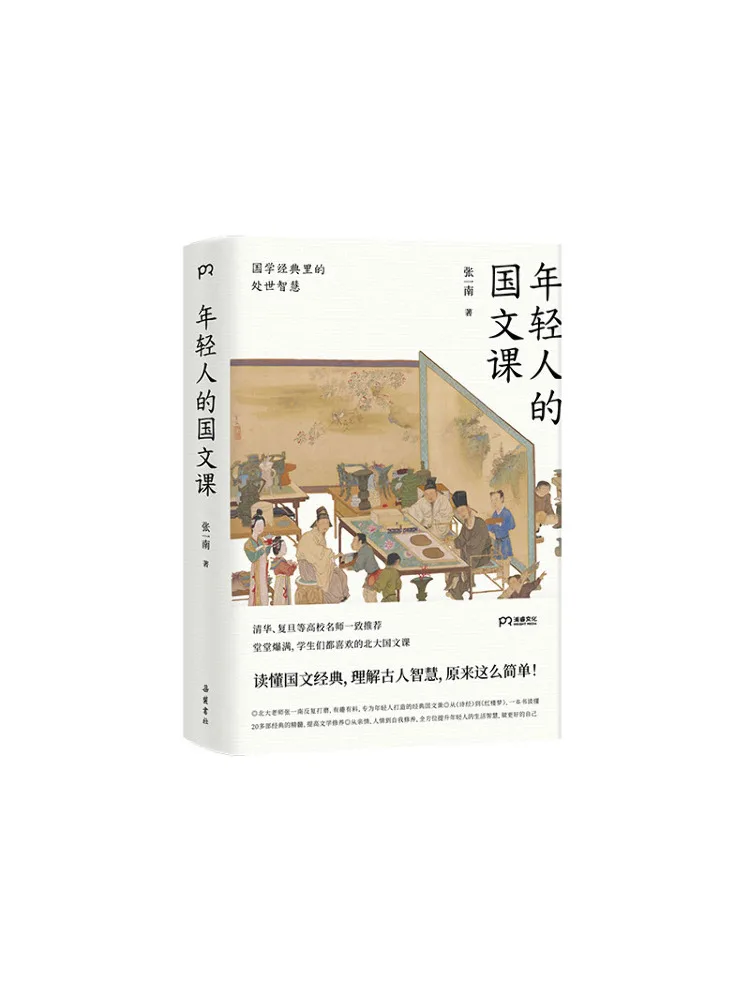 Book-Winshare Уроки китайского языка для молодых людей Мудрость в жизни из китайской классики
Book-Winshare Уроки китайского языка для молодых людей Мудрость в жизни из китайской классики