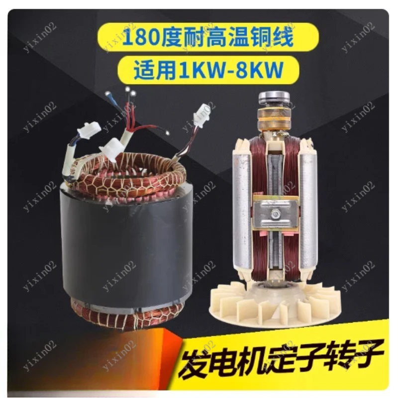 Full Copper Coil Generator Stator Rotor 2-8KW Single Three Phase Electric Motor Parts
Full Copper Coil Generator Stator Rotor 2-8KW Single Three Phase Electric Motor Parts