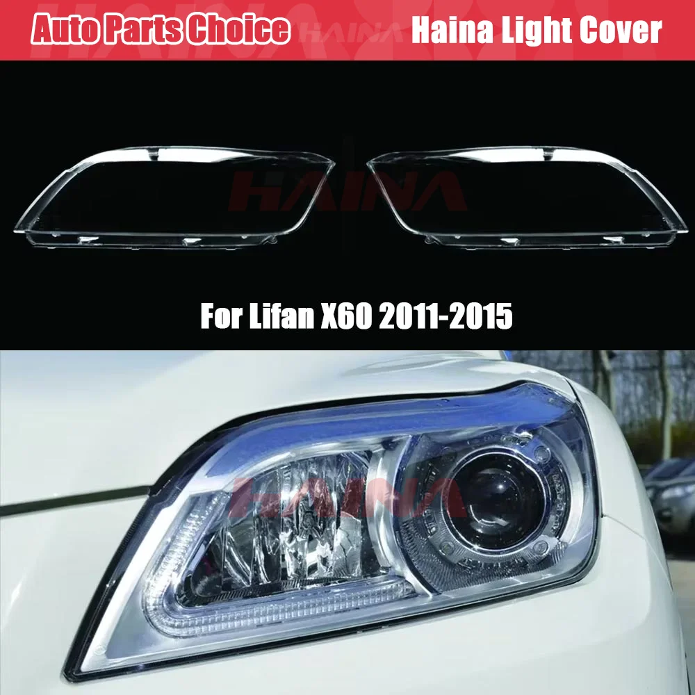 Lifan X60 2011–2015 Автомобильные фары абажур стеклянный абажур передний фонарь крышка переднего фонаря автомобиля
Lifan X60 2011–2015 Автомобильные фары абажур стеклянный абажур передний фонарь крышка переднего фонаря автомобиля