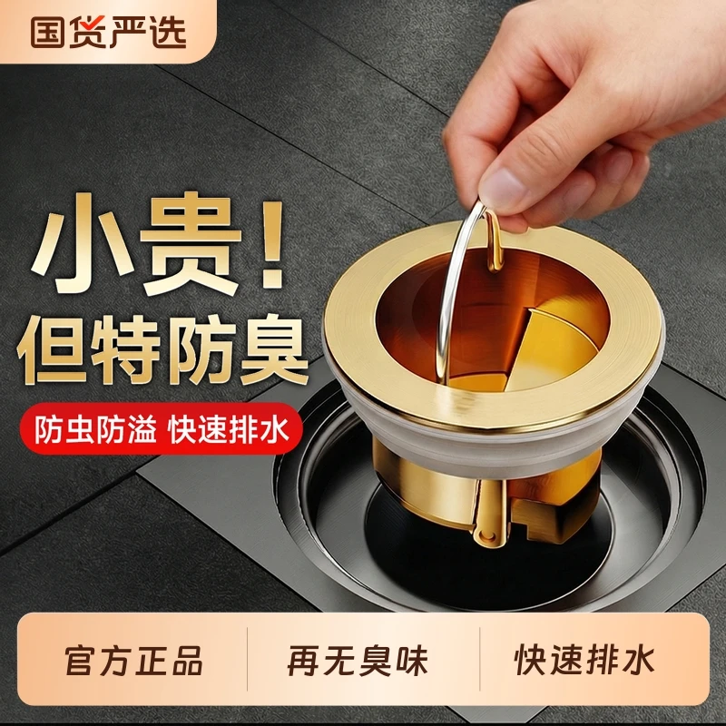 Full Copper Ultra-thin Diving Floor Drain Core Universal Anti-odor Anti-insect Sewer Deodorant Insert Cover
Full Copper Ultra-thin Diving Floor Drain Core Universal Anti-odor Anti-insect Sewer Deodorant Insert Cover