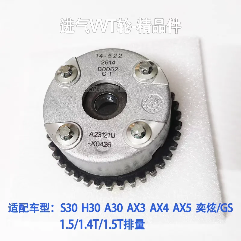 Auto parts High quality intake timing VVT wheel camshaft gear For Dongfeng Fengshen S30 AX3 AX4 AX5 AX7 full range 1.5
Auto parts High quality intake timing VVT wheel camshaft gear For Dongfeng Fengshen S30 AX3 AX4 AX5 AX7 full range 1.5
