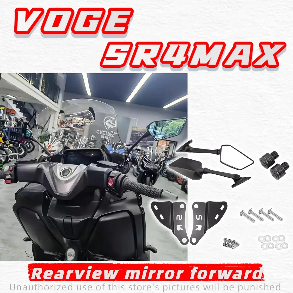 Для Loncin VOGE SR4 MAX зеркало заднего вида вперед VOGE 350 модифицированное складное зеркало заднего вида с антибликовым покрытием и отражанием
Для Loncin VOGE SR4 MAX зеркало заднего вида вперед VOGE 350 модифицированное складное зеркало заднего вида с антибликовым покрытием и отражанием