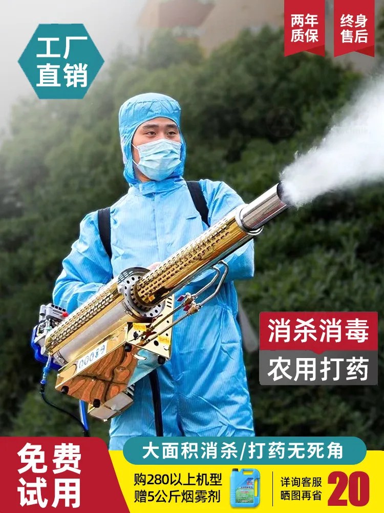 New Type Fog Electric Agricultural Sprayer Fog Fog Atomization Cold Mist Sprayer Disinfection SterilizatMachine
New Type Fog Electric Agricultural Sprayer Fog Fog Atomization Cold Mist Sprayer Disinfection SterilizatMachine