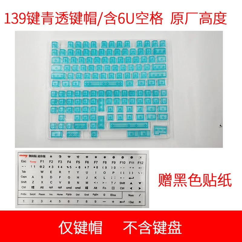 No engraved keycap word sticker transparent mechanical keyboard DIY blue black yellow green fog white side engraved keycap
No engraved keycap word sticker transparent mechanical keyboard DIY blue black yellow green fog white side engraved keycap