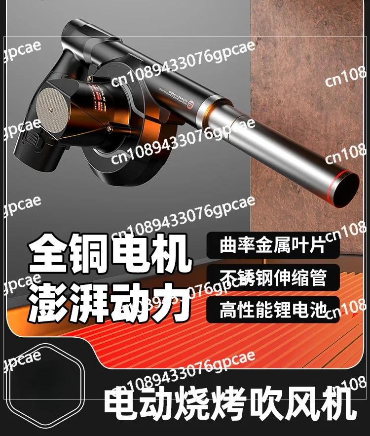 Electric Blower BBQ Special Hair Dryer Small Handheld Wireless Charging Portable Fire Ignition Carbon Stove Outdoor
Electric Blower BBQ Special Hair Dryer Small Handheld Wireless Charging Portable Fire Ignition Carbon Stove Outdoor