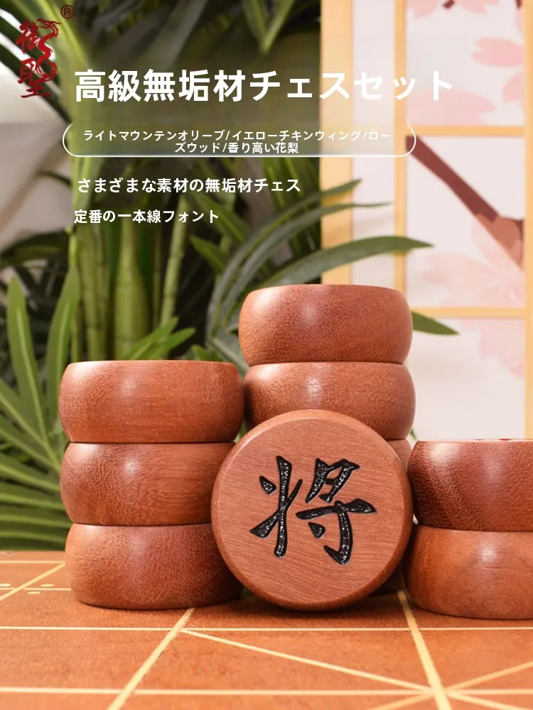 High-End Large Size Wood Chess Pieces Myanmar Rosewood Chess Board Non-Magnetic Wooden Chess Set for Fans And Fitness
High-End Large Size Wood Chess Pieces Myanmar Rosewood Chess Board Non-Magnetic Wooden Chess Set for Fans And Fitness