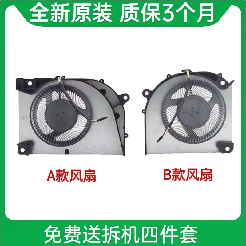 Suitable for the new original Shenzhou Ares G10-DA7NP-DA9NT G12 DA9NT cooling fan
Suitable for the new original Shenzhou Ares G10-DA7NP-DA9NT G12 DA9NT cooling fan