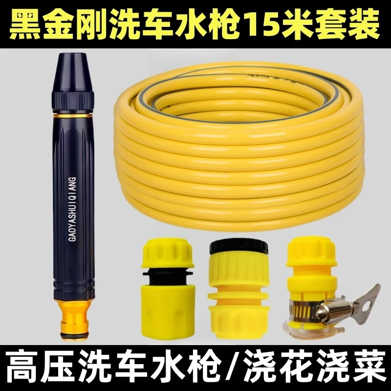 Metal High Pressure Water Gun Nozzle with Flexible Hose for Car Washing Garden Watering Plants Cleaning Multi-use Handy Tool
Metal High Pressure Water Gun Nozzle with Flexible Hose for Car Washing Garden Watering Plants Cleaning Multi-use Handy Tool