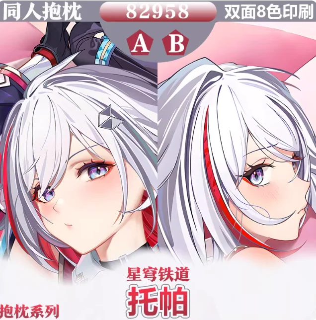 Japanese Anime Honkai:Star Rail Topaz Sexy Dakimakura Hugging Body Pillow Case Cover Pillowcase Cushion Bedding Gifts ECY
Japanese Anime Honkai:Star Rail Topaz Sexy Dakimakura Hugging Body Pillow Case Cover Pillowcase Cushion Bedding Gifts ECY