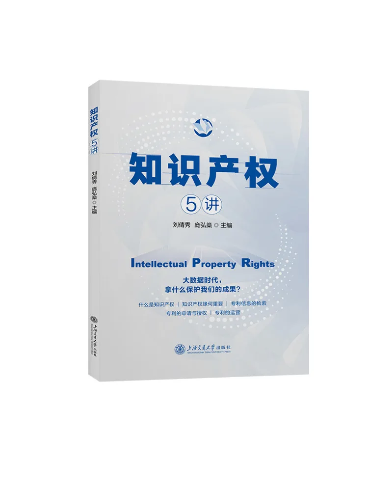 Book-Winshare Lecture 5 on Intellectual Property
Book-Winshare Lecture 5 on Intellectual Property