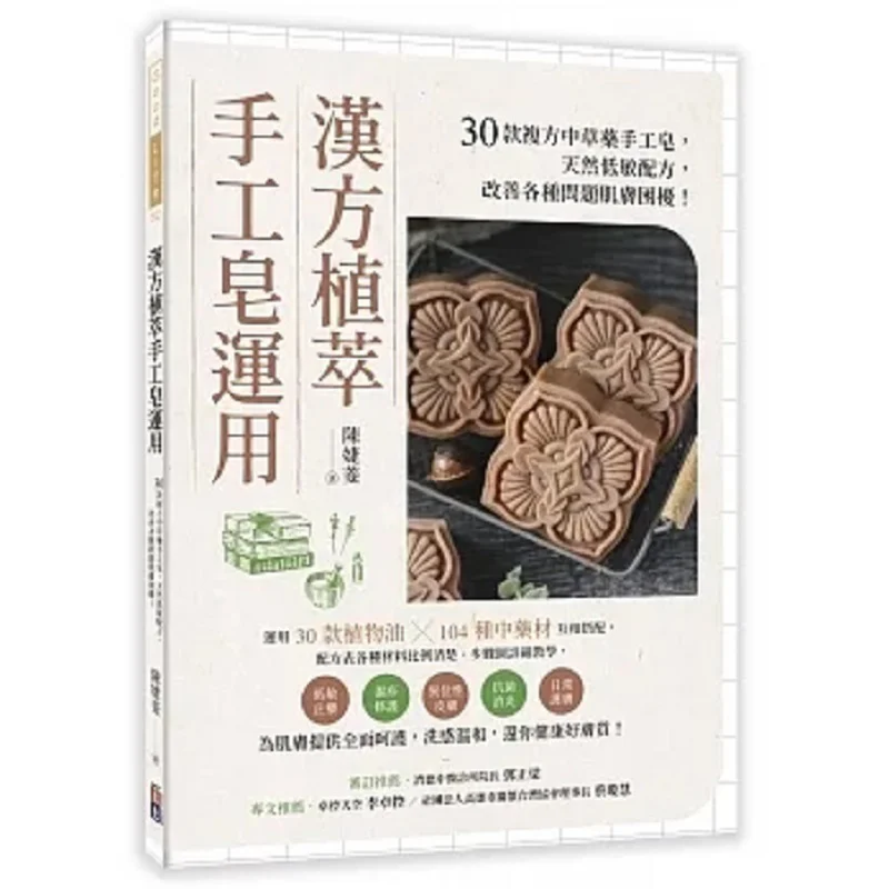 Application Of Hanfang Plant Extract Handmade Soap 30 Types Of Compound Chinese Herbal Handmade Soaps Natural Hypoallergenic For
Application Of Hanfang Plant Extract Handmade Soap 30 Types Of Compound Chinese Herbal Handmade Soaps Natural Hypoallergenic For