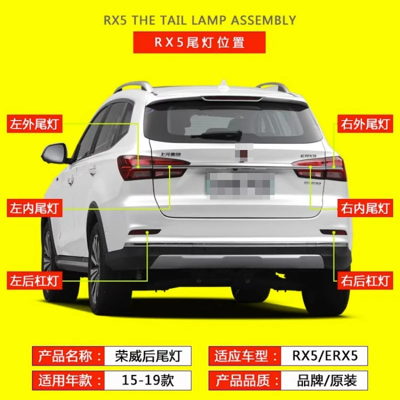 For Roewe RX3/RX5/I6 tail lamp assembly ERX5 rear tail lamp rear brake lamp rear fog lamp automotive accessories
For Roewe RX3/RX5/I6 tail lamp assembly ERX5 rear tail lamp rear brake lamp rear fog lamp automotive accessories