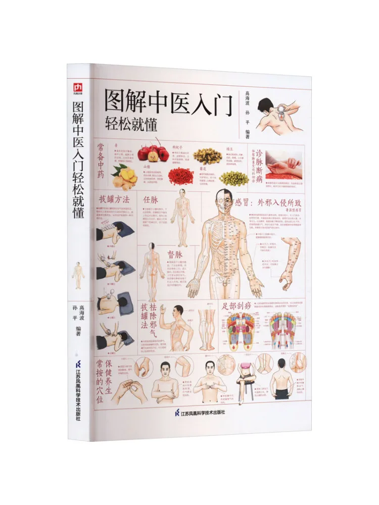 Winshare Illustrated Introduction To Traditional Chinese Medicine Can Be Easily Understood Books
Winshare Illustrated Introduction To Traditional Chinese Medicine Can Be Easily Understood Books