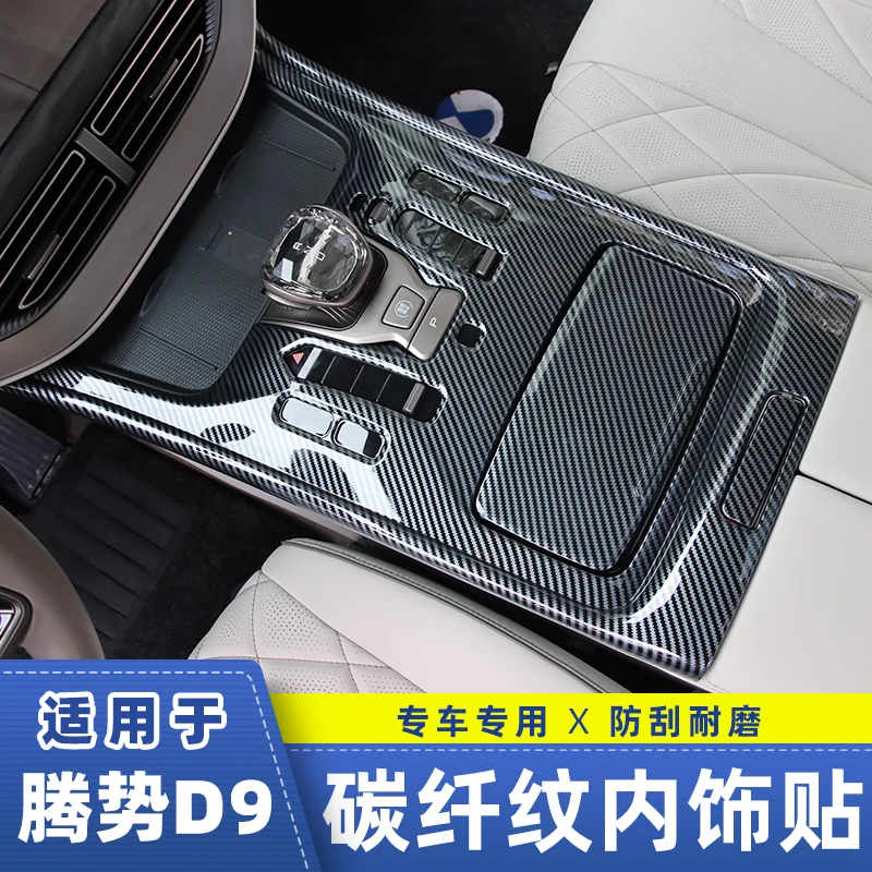 For 2022-2025 Denza D9 Carbon Fiber Interior Trim Sticker for Center Console Gear Shift Frame Cup Holder
For 2022-2025 Denza D9 Carbon Fiber Interior Trim Sticker for Center Console Gear Shift Frame Cup Holder