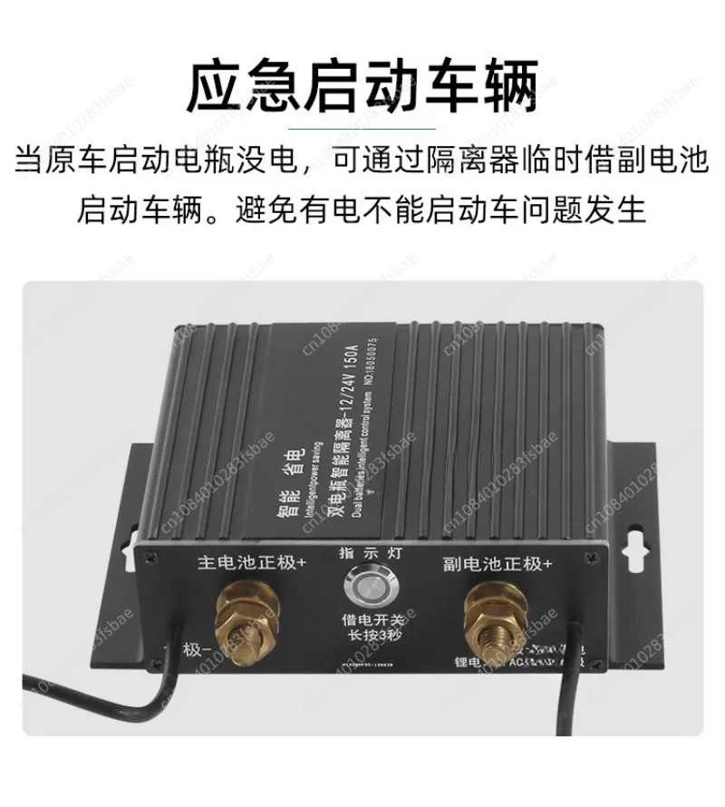 RV Off-road Vehicle Modified Dual Battery Isolator, Car Main and Auxiliary Dual Battery Intelligent Manager Controller windows
RV Off-road Vehicle Modified Dual Battery Isolator, Car Main and Auxiliary Dual Battery Intelligent Manager Controller windows