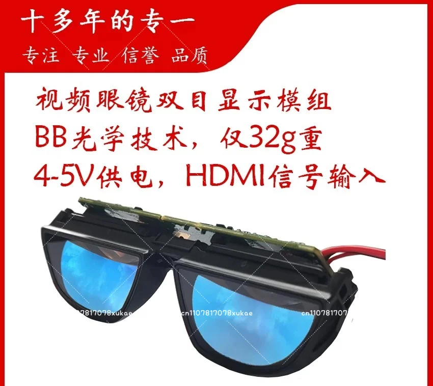 0.7" Binocular Micro OLED Display Module for VR AR Glasses FPV 1080P HD Video
0.7" Binocular Micro OLED Display Module for VR AR Glasses FPV 1080P HD Video